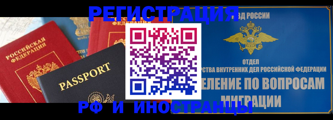 временная регистрация госуслуги в Туймазы
