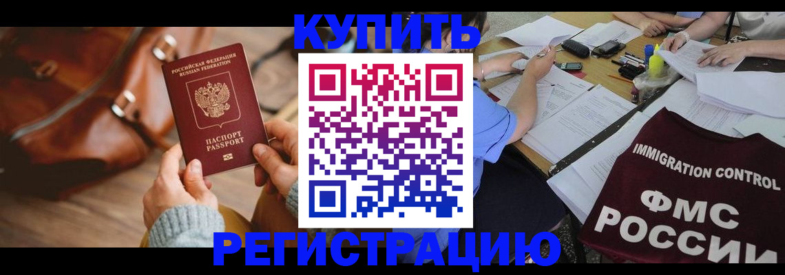 прописка для работы в Туймазы