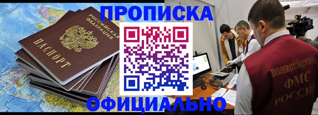 где прописаться в Туймазы