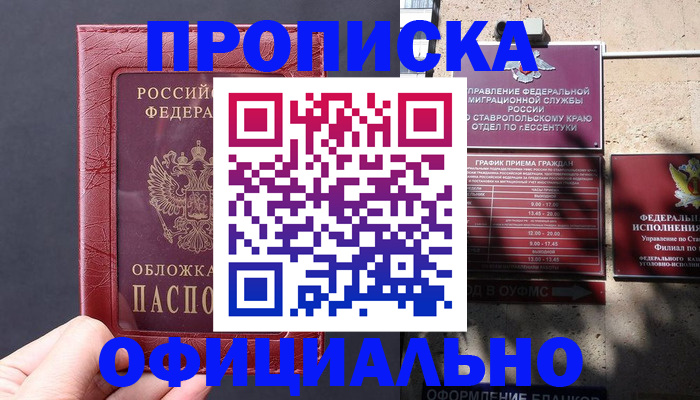 прописка ребенка в Туймазы