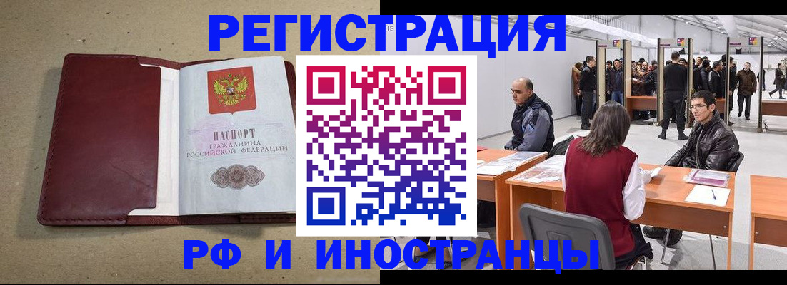 временная регистрация купить в Туймазы